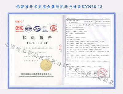 高壓開關柜型式試驗與高低壓開關柜的科技開發