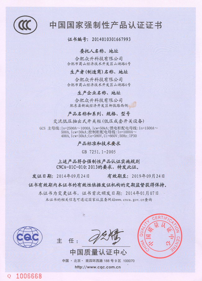 眾升科技 15年專注無功補償，一站式高低壓解決方案的引領者