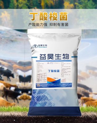 丁酸梭菌飼料添加酶制劑養(yǎng)殖微生物菌劑畜牧水產(chǎn)菌種代工貼牌OEM